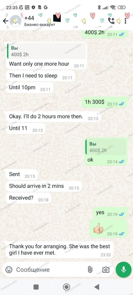 escort with feedbacks